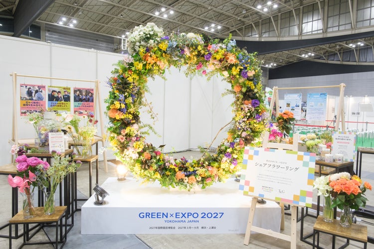 横浜市主催の「地球１個分で暮らそう STYLE100」の新たなアクション「“幸せのお福分け”シェアフラワーSTYLE」へ参画