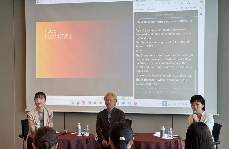 PRIDE月間2025～社外と連携したDE&I推進の取り組み～