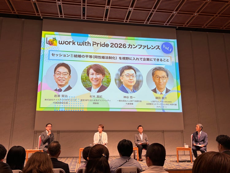 社外と連携したDE&Iに関する取り組み～LGBTQ＋支援～